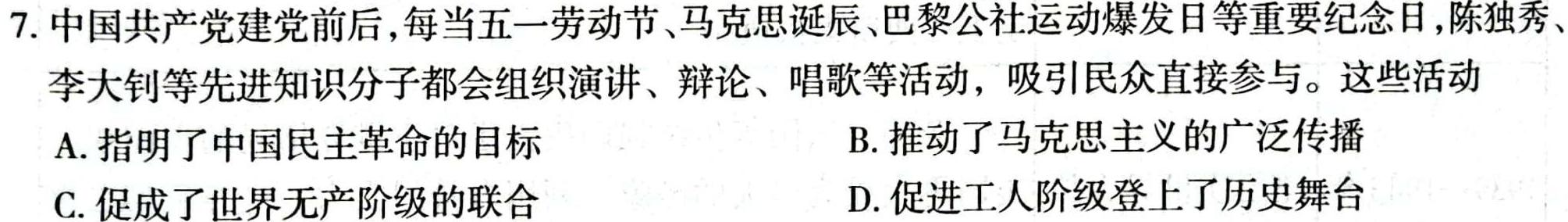 宣城市2022-2023学年度高二第一学期期末调研测试历史