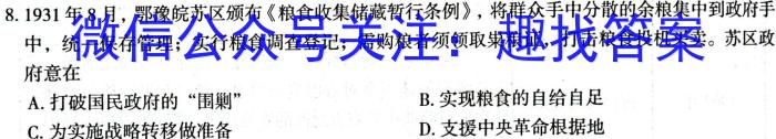 山西省2023届九年级第一学期双减教学展示（二）历史