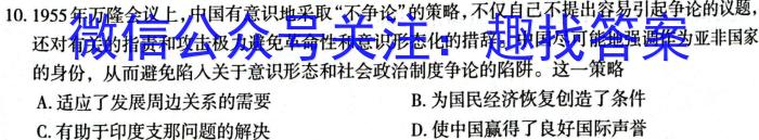 走向重点 2023年高考密破考情卷 宁夏(十)10政治~