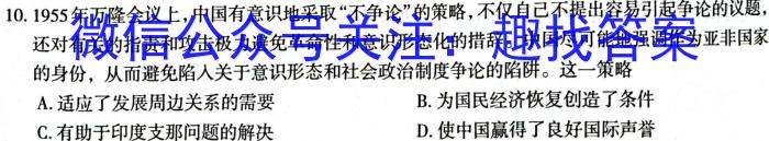 大联考·百校大联考 2023届高三第七次百校大联考试卷 新教材-L历史