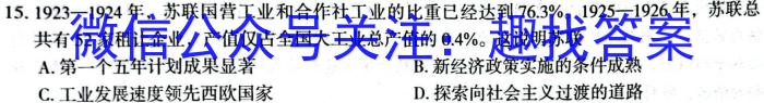 张掖市2022-2023学年高一下学期第一次全市联考历史