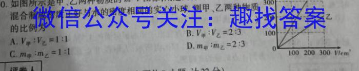 智慧上进2023届限时训练40分钟·题型专练卷(四)物理`