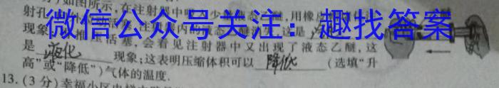 山西省2023年中考总复*预测模拟卷（六）物理.