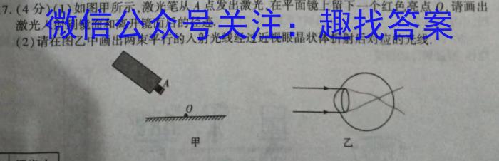 2023届先知模拟卷·新教材(二)物理`