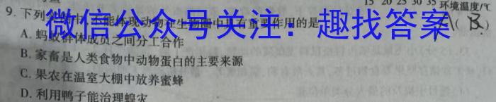 江苏省宿迁市泗阳县2023年初中学业水平第一次模拟测试生物