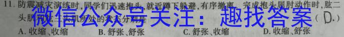 天一大联考·河南省2025届高一年级3月联考生物