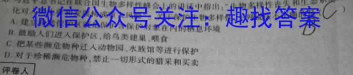 2023年普通高等学校招生全国统一考试 高考仿真冲刺卷(三)3生物
