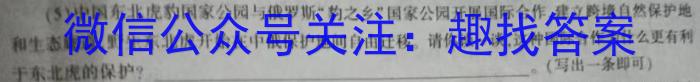 2023年普通高等学校全国统一模拟招生考试 高三新未来2月联考生物