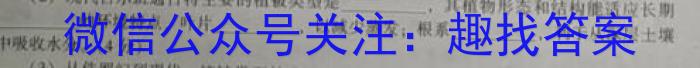 2023届高考北京专家信息卷·仿真模拟卷(一)1地理