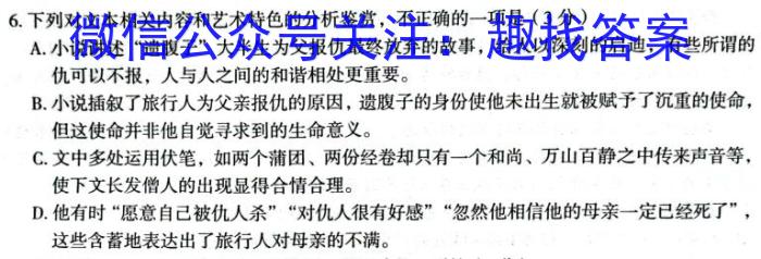 2023年普通高等学校招生全国统一考试金卷仿真密卷(八)8 23新高考·JJ·FZMJ语文