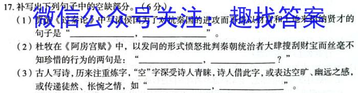 【福州二检】2023年2月福州市普通高中毕业班质量检测语文