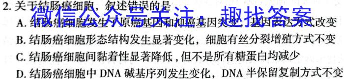 江西省南昌市2023届九年级第一次调研考试生物