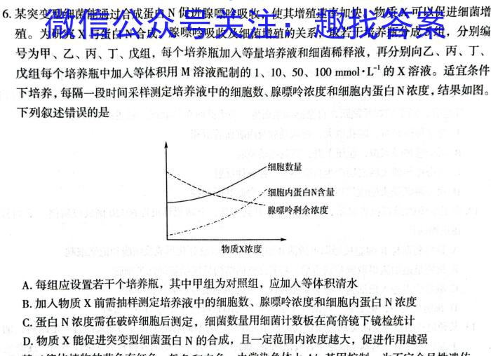 江西省2023年初中学业水平考试模拟卷（二）生物