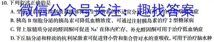 安徽省2023年九年级毕业暨升学模拟考试（一）生物