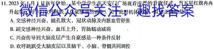 2023年全国高考冲刺压轴卷(五)5生物
