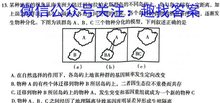 石家庄二中2023届高三年级3月月考生物