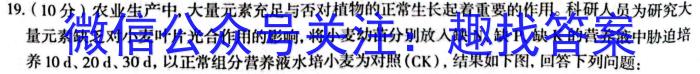 走向重点 2023年高考密破考情卷 宁夏(二)2生物