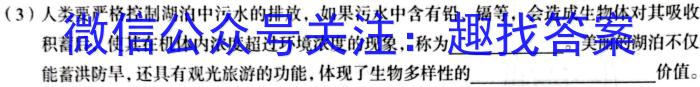 山西省2022-2023学年高一第一学期高中新课程模块考试试题(卷)生物