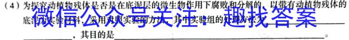 2023年安徽省教育教学联盟大联考·中考密卷（一）生物