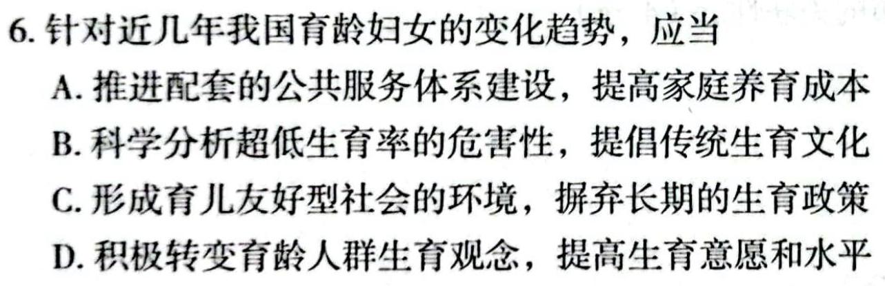河南高一天一大联考2022-2023学年(下)基础年级阶段性测试(三).地理