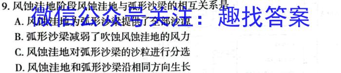 大庆市高三年级第二次教学质量检测试题(2023.02)&政治