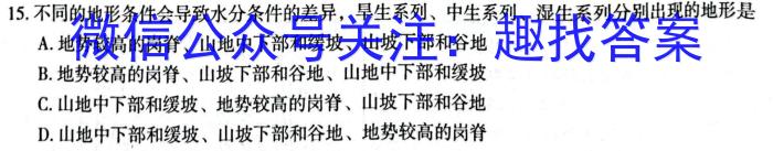 绵阳南山中学2023年春高三下期3月月考政治~