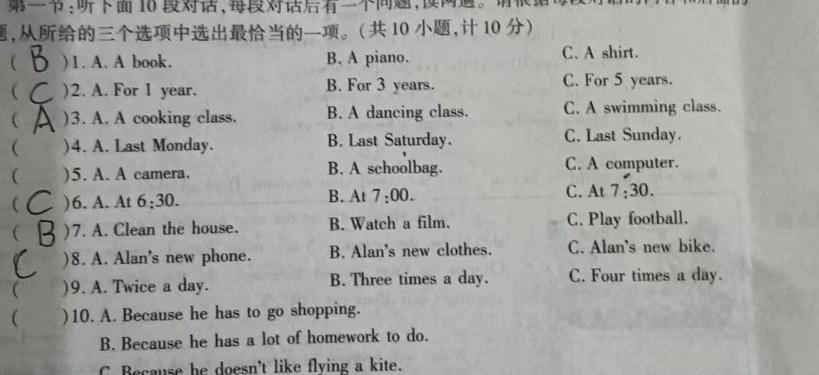 江西省九江市2023年高考综合训练卷(一)1英语