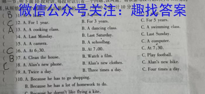 广东省2022-2023学年度高三第二学期“收心考”四校联考英语