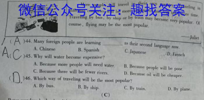 眉山市2022-2023学年度高中一年级第一学期期末质量监测(2月)英语