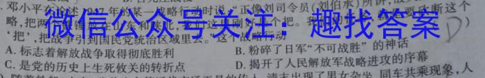 安徽省十联考 2022-2023学年度第二学期高二开学摸底联考(232394D)历史