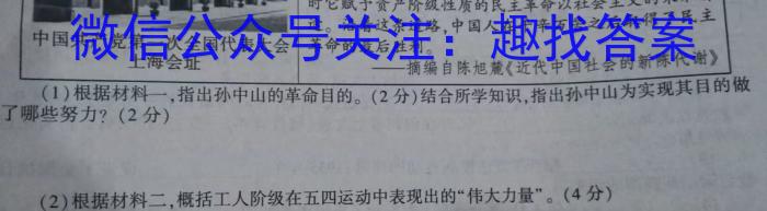 2023届普通高等学校招生全国统一考试 2月青桐鸣大联考(高三)(老高考)历史