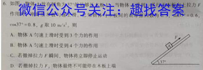 陕西省西安市2023届高三年级2月联考f物理