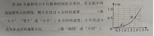 辽宁省2023年1月葫芦岛市高一普通高中学业质量监测考试-物理