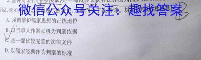 2022-2023学年广西高一年级2月份阶段调研考试(23-274A)政治s