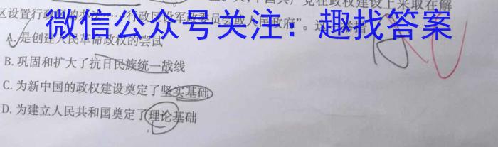天一大联考 皖豫名校联盟 2022-2023学年(下)高一开学考历史