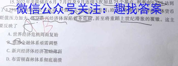 广东省2024-2023学年度第一学期期终高中一年级教学质量测试&政治