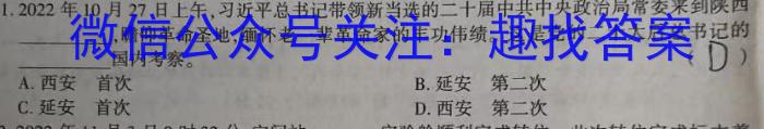 甘肃省临夏州2023届高三年级2月统考政治1