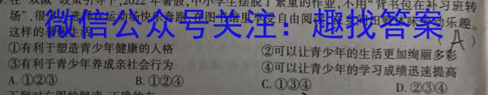 云南省2022学年秋季学期八年级期末监测卷(23-CZ82b)政治1