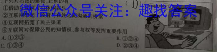 临渭区2024~2023学年度高一第一学期期末教学质量调研地理