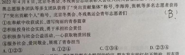 衡中文化 2023年普通高等学校招生全国统一考试·调研卷(五)5地理