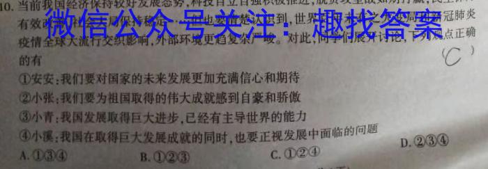 龙西北八校联合体2022~2023学年下学期高三开学检测(233424Z)地理