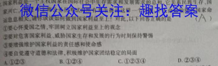 辽宁省2023年1月葫芦岛市高一普通高中学业质量监测考试地理