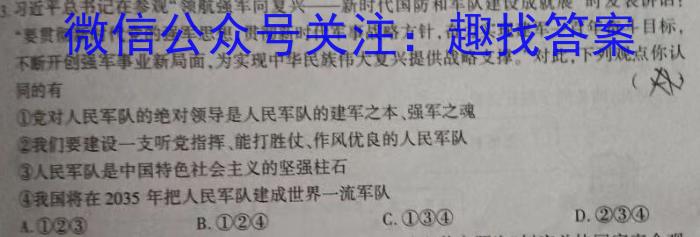 张掖市2022-2023学年高三下学期第一次全市联考地理