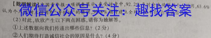 2023届九师联盟高三年级2月联考地理