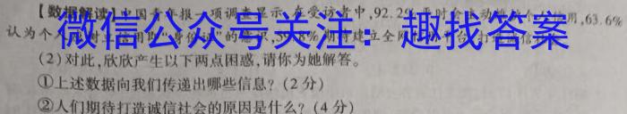 汕尾市2022-2023学年度第一学期高中一年级教学质量监测地理