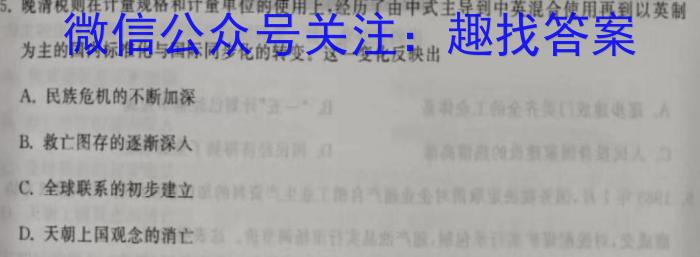 2023届高三九师联盟2月质量检测（新高考-河北）历史