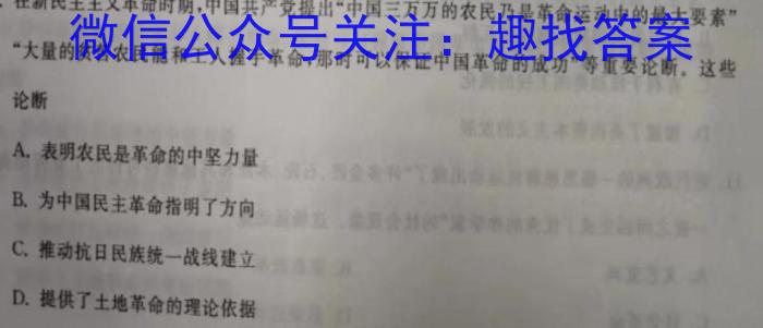 2023届普通高等学校招生全国统一考试 2月青桐鸣大联考(高三)(新教材)历史