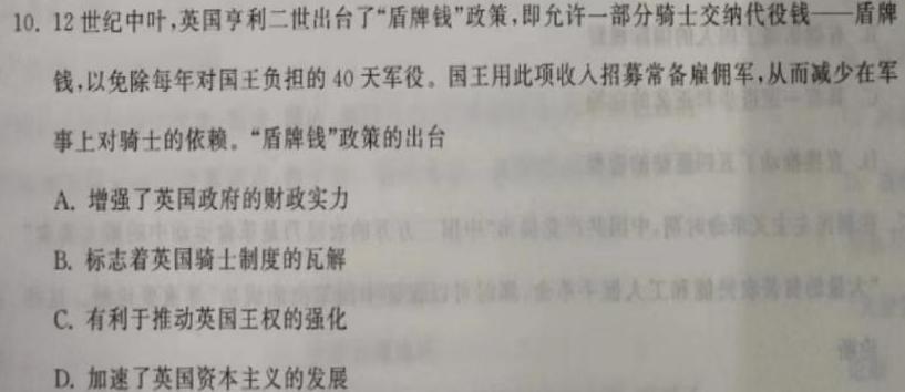 [临汾一模]山西省临汾市2023年高考考前适应性训练考试(一)1历史
