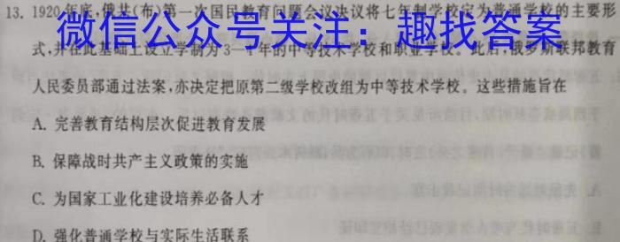 云南师大附中2025届高一年级上学期教学测评期末卷(2023.02)历史