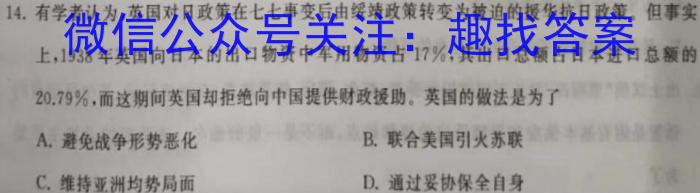 眉山市2022-2023学年度高中一年级第一学期期末质量监测(2月)历史